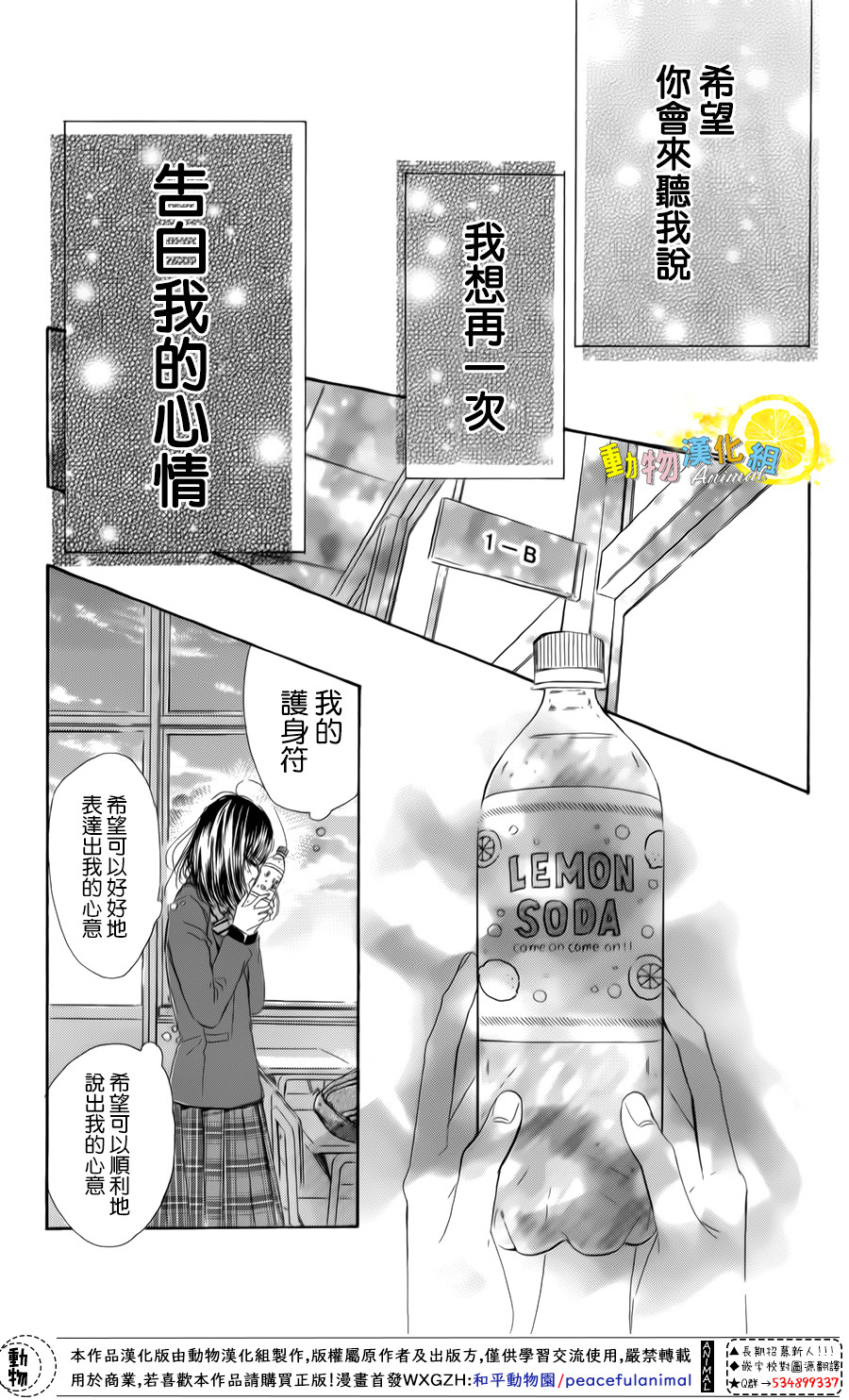 蜂蜜柠檬碳酸水韩漫全集-第27话无删减无遮挡章节图片 