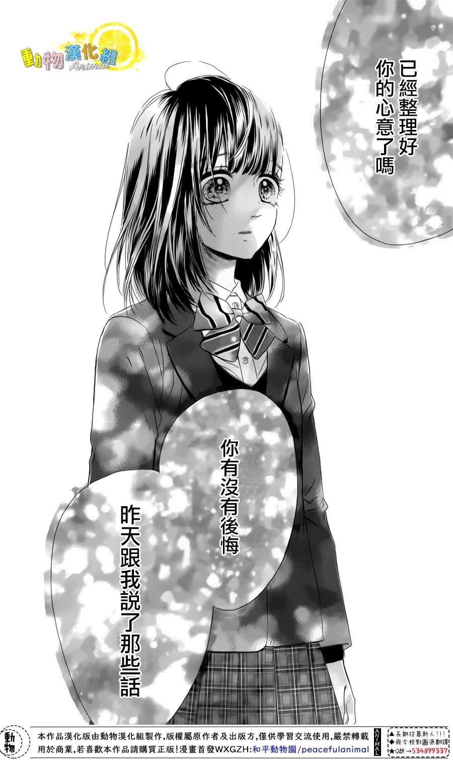 蜂蜜柠檬碳酸水韩漫全集-第27话无删减无遮挡章节图片 