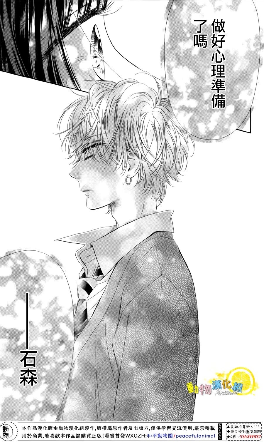 蜂蜜柠檬碳酸水韩漫全集-第27话无删减无遮挡章节图片 
