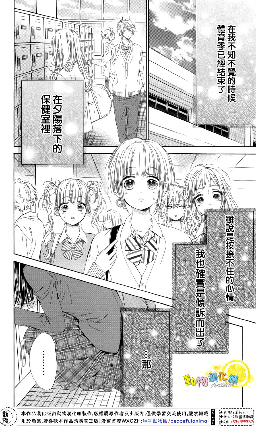 蜂蜜柠檬碳酸水韩漫全集-第27话无删减无遮挡章节图片 