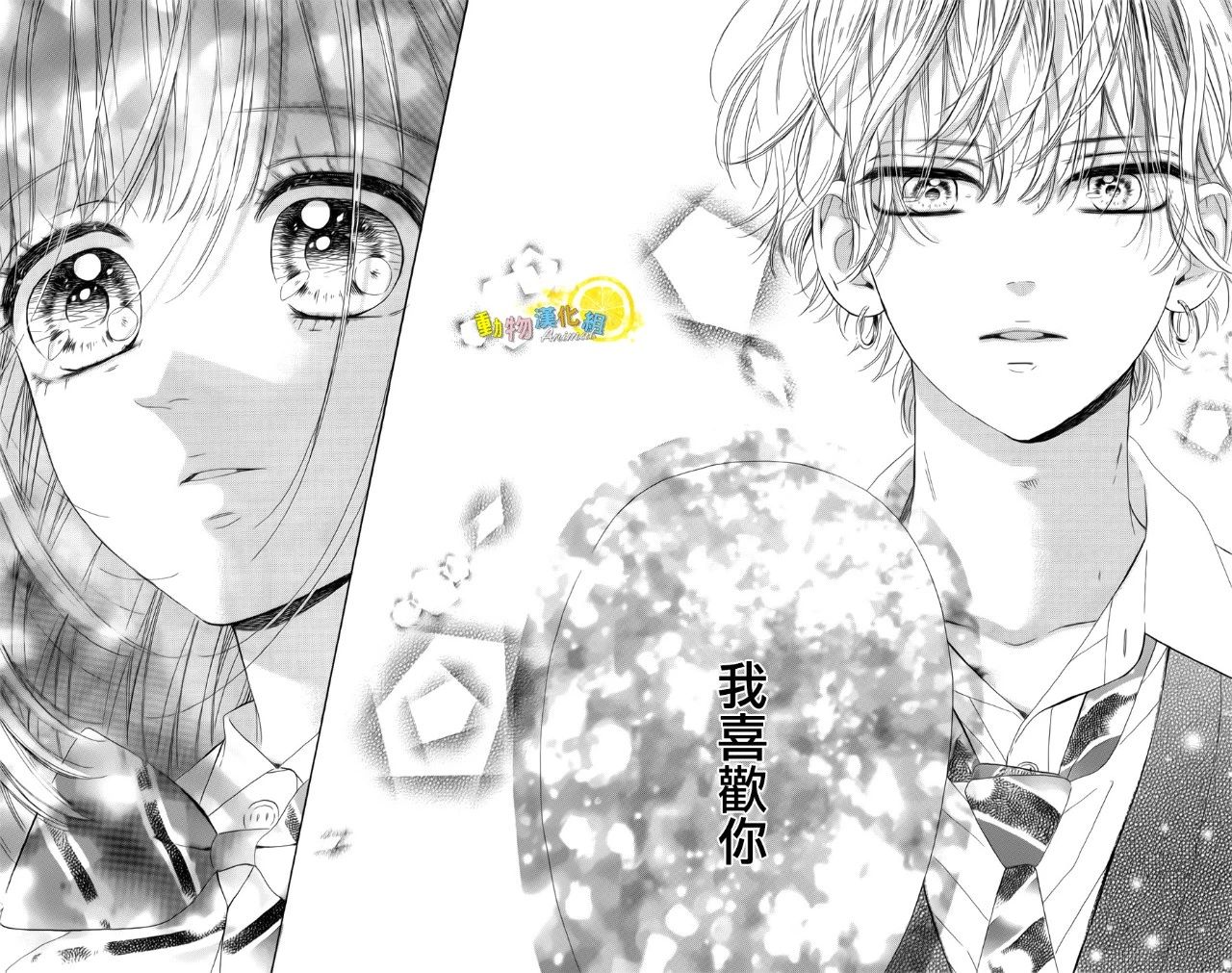 蜂蜜柠檬碳酸水韩漫全集-第27话无删减无遮挡章节图片 
