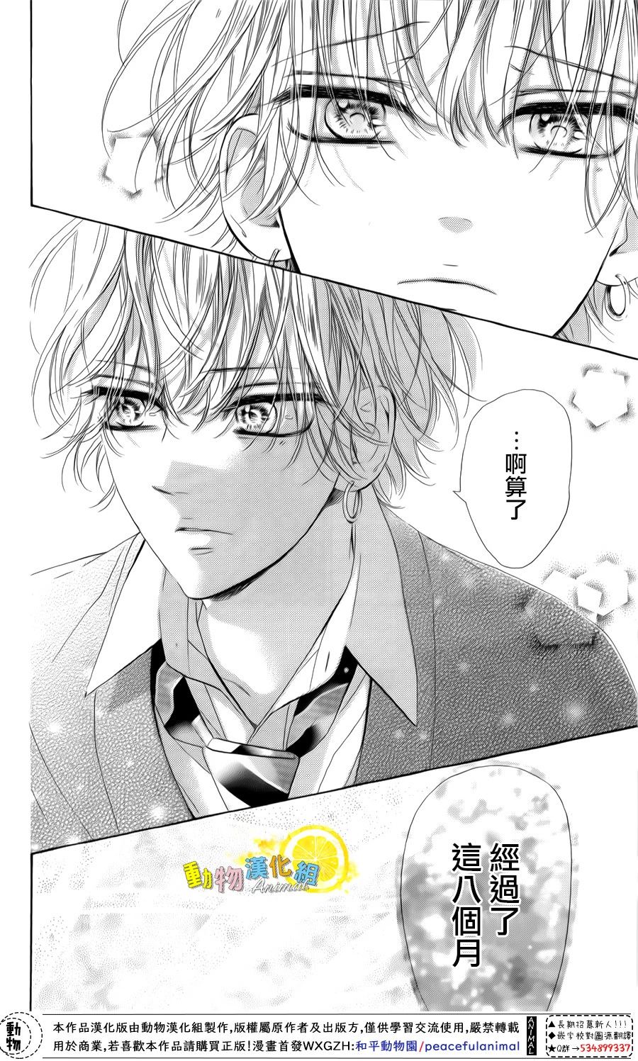 蜂蜜柠檬碳酸水韩漫全集-第27话无删减无遮挡章节图片 