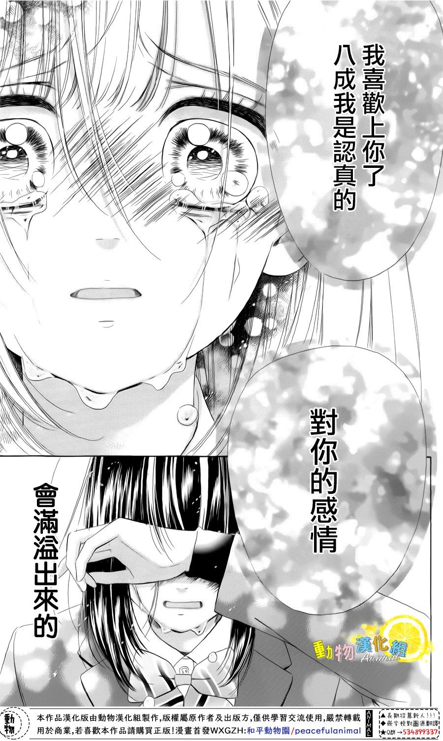 蜂蜜柠檬碳酸水韩漫全集-第27话无删减无遮挡章节图片 
