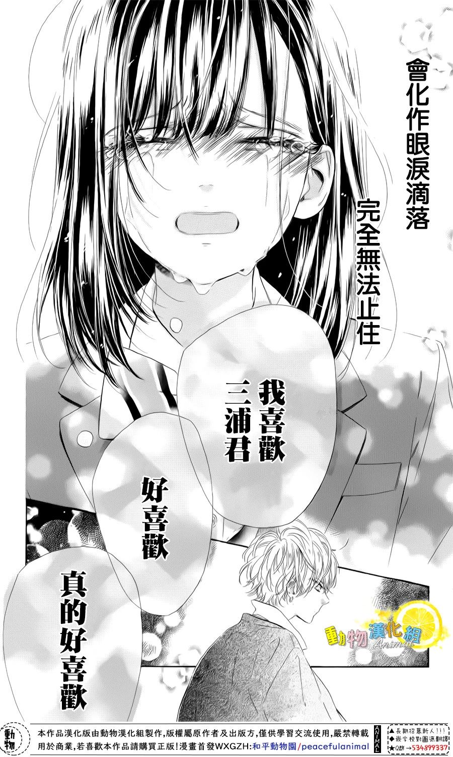蜂蜜柠檬碳酸水韩漫全集-第27话无删减无遮挡章节图片 
