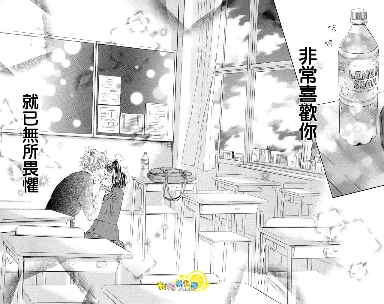 蜂蜜柠檬碳酸水韩漫全集-第27话无删减无遮挡章节图片 