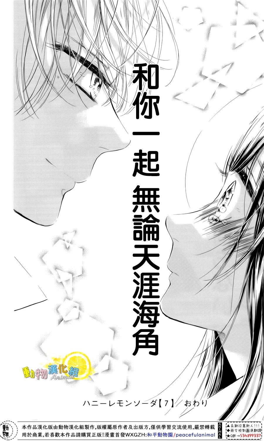蜂蜜柠檬碳酸水韩漫全集-第27话无删减无遮挡章节图片 