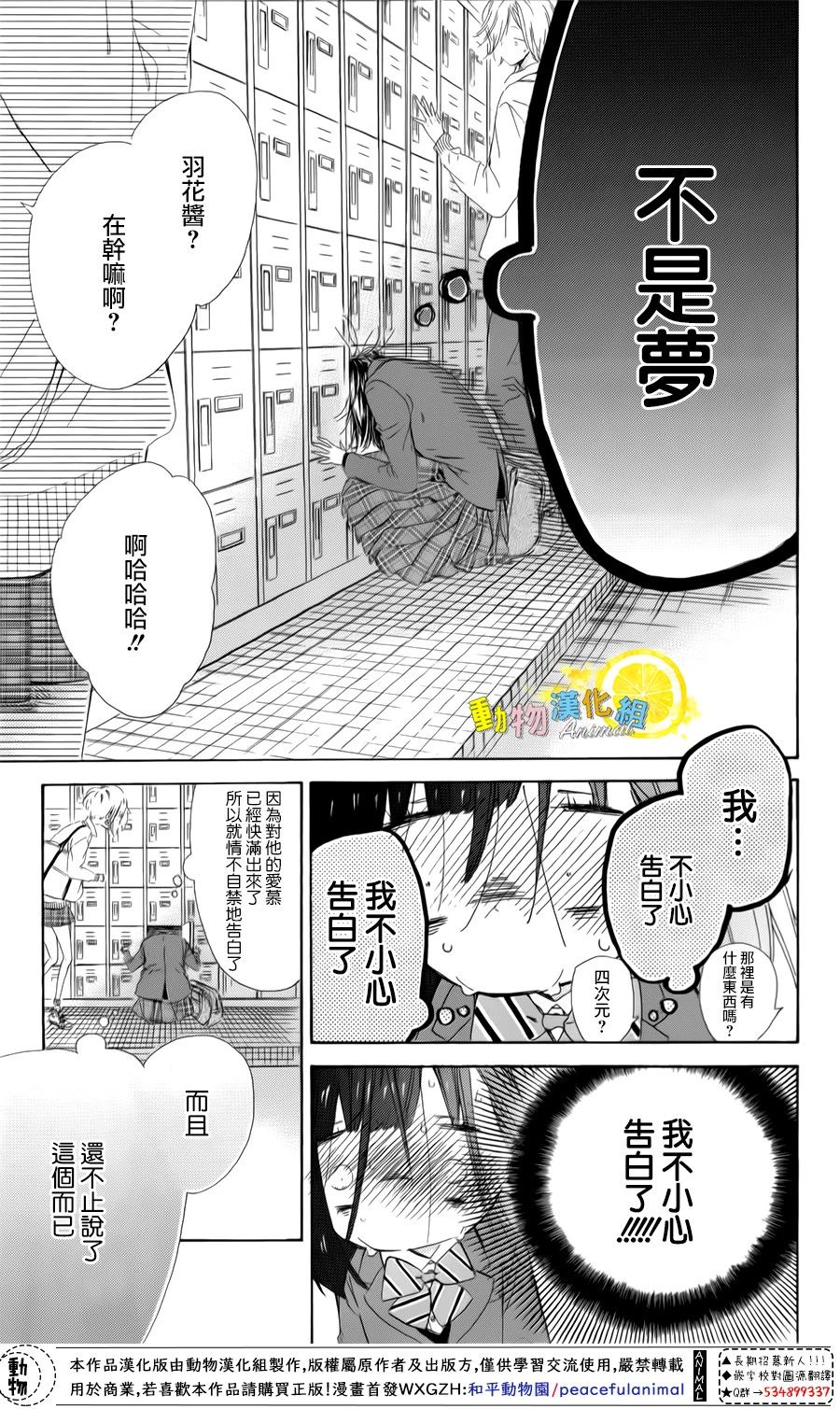 蜂蜜柠檬碳酸水韩漫全集-第27话无删减无遮挡章节图片 