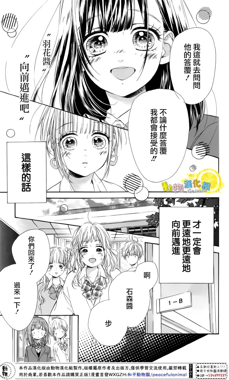 蜂蜜柠檬碳酸水韩漫全集-第27话无删减无遮挡章节图片 