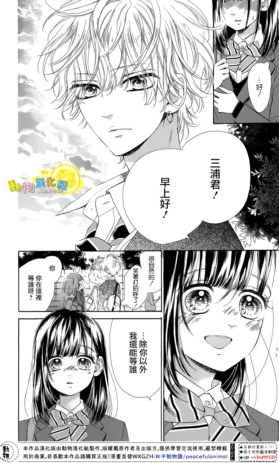 蜂蜜柠檬碳酸水韩漫全集-第28话无删减无遮挡章节图片 