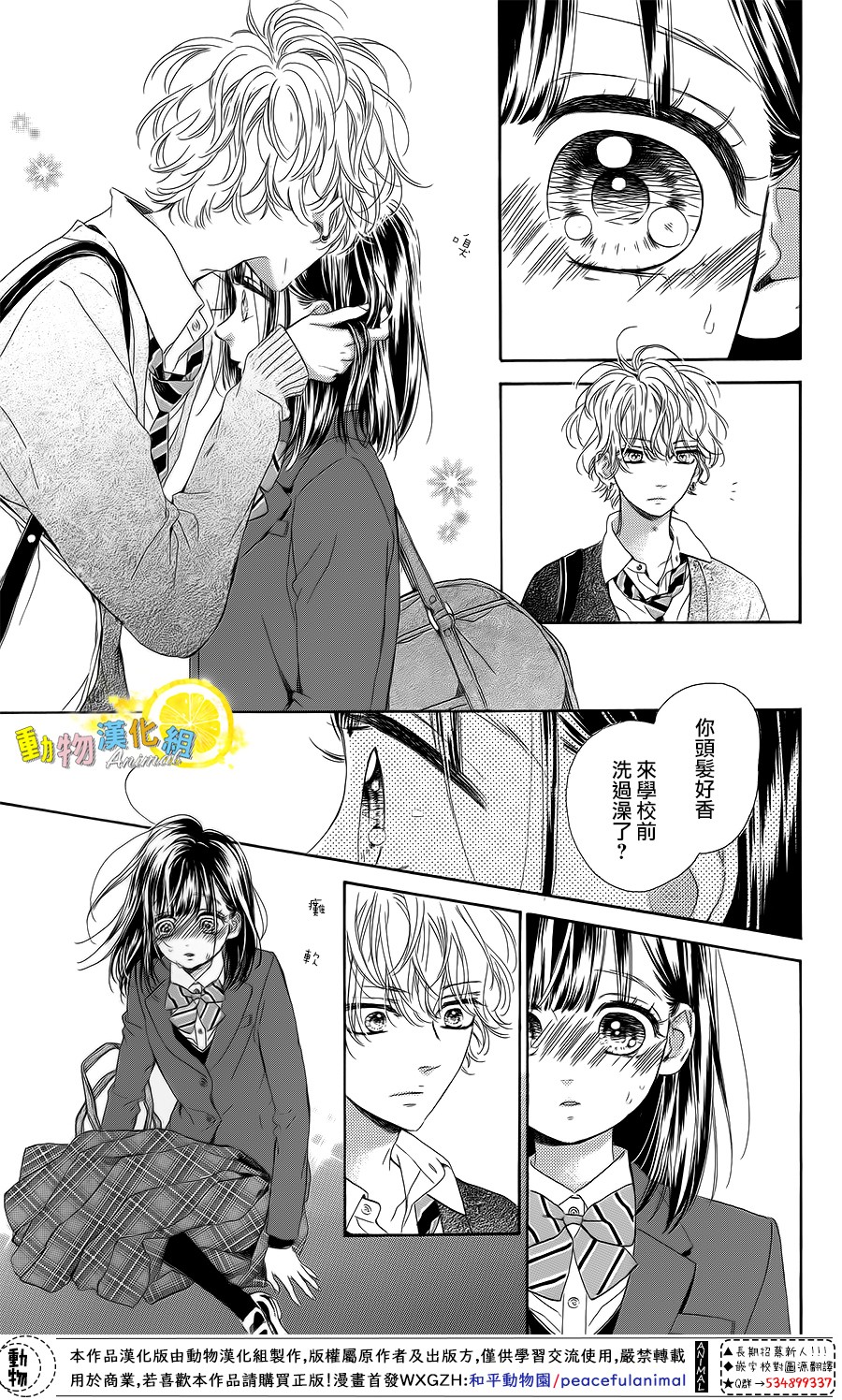 蜂蜜柠檬碳酸水韩漫全集-第28话无删减无遮挡章节图片 