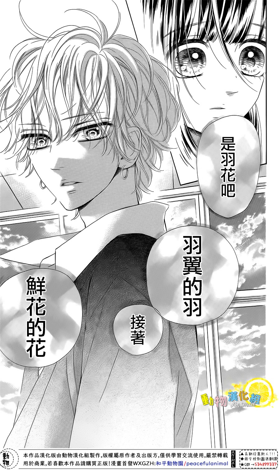 蜂蜜柠檬碳酸水韩漫全集-第28话无删减无遮挡章节图片 