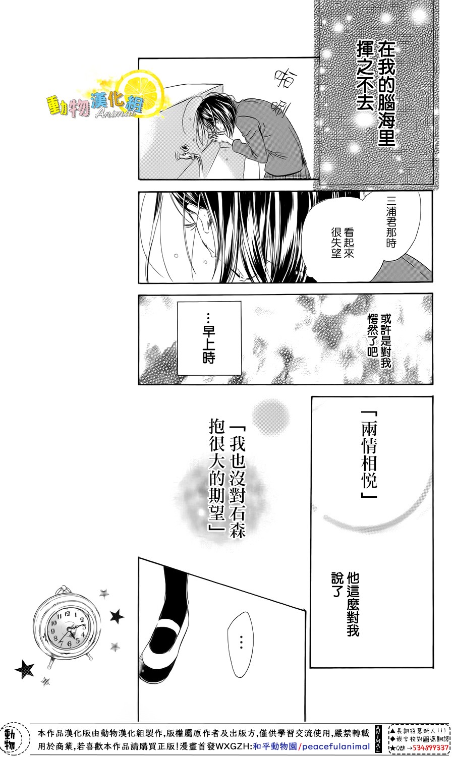 蜂蜜柠檬碳酸水韩漫全集-第28话无删减无遮挡章节图片 