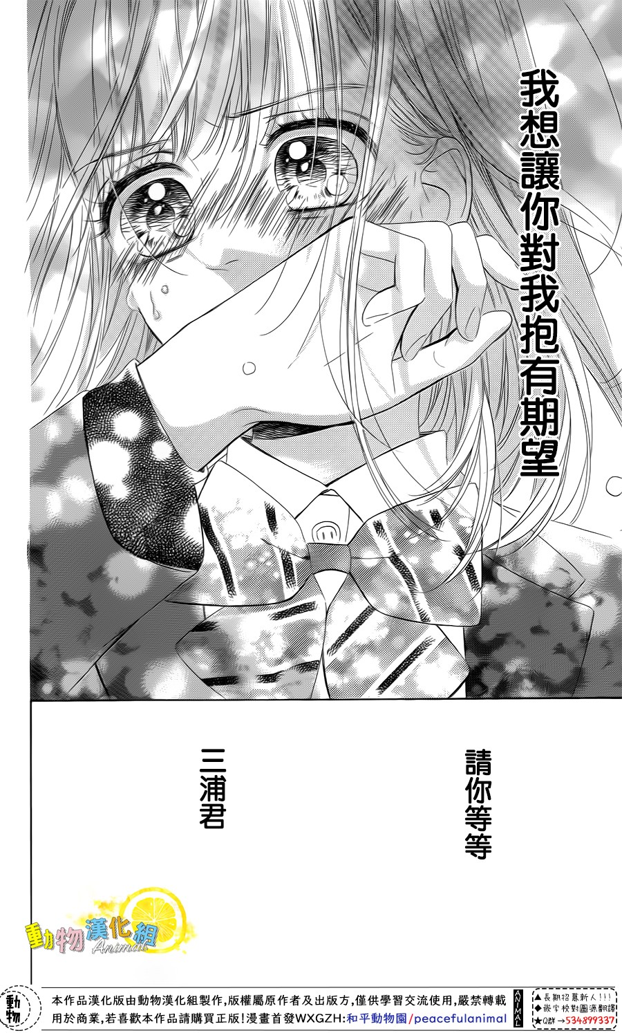 蜂蜜柠檬碳酸水韩漫全集-第28话无删减无遮挡章节图片 