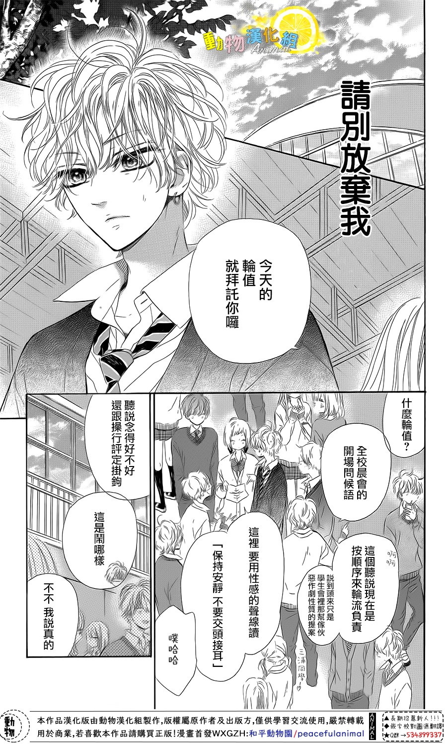 蜂蜜柠檬碳酸水韩漫全集-第28话无删减无遮挡章节图片 