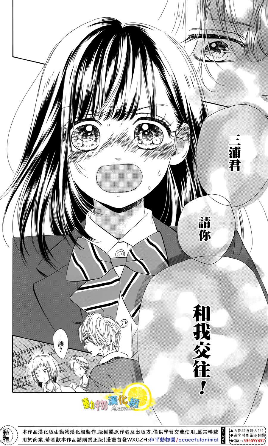 蜂蜜柠檬碳酸水韩漫全集-第28话无删减无遮挡章节图片 