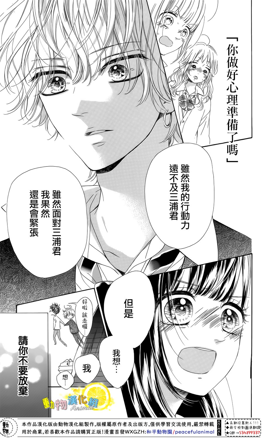 蜂蜜柠檬碳酸水韩漫全集-第28话无删减无遮挡章节图片 