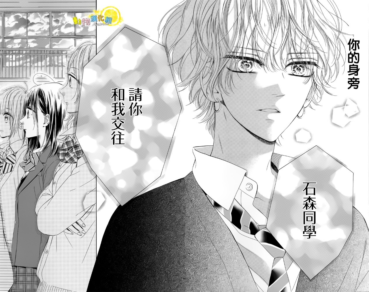 蜂蜜柠檬碳酸水韩漫全集-第28话无删减无遮挡章节图片 