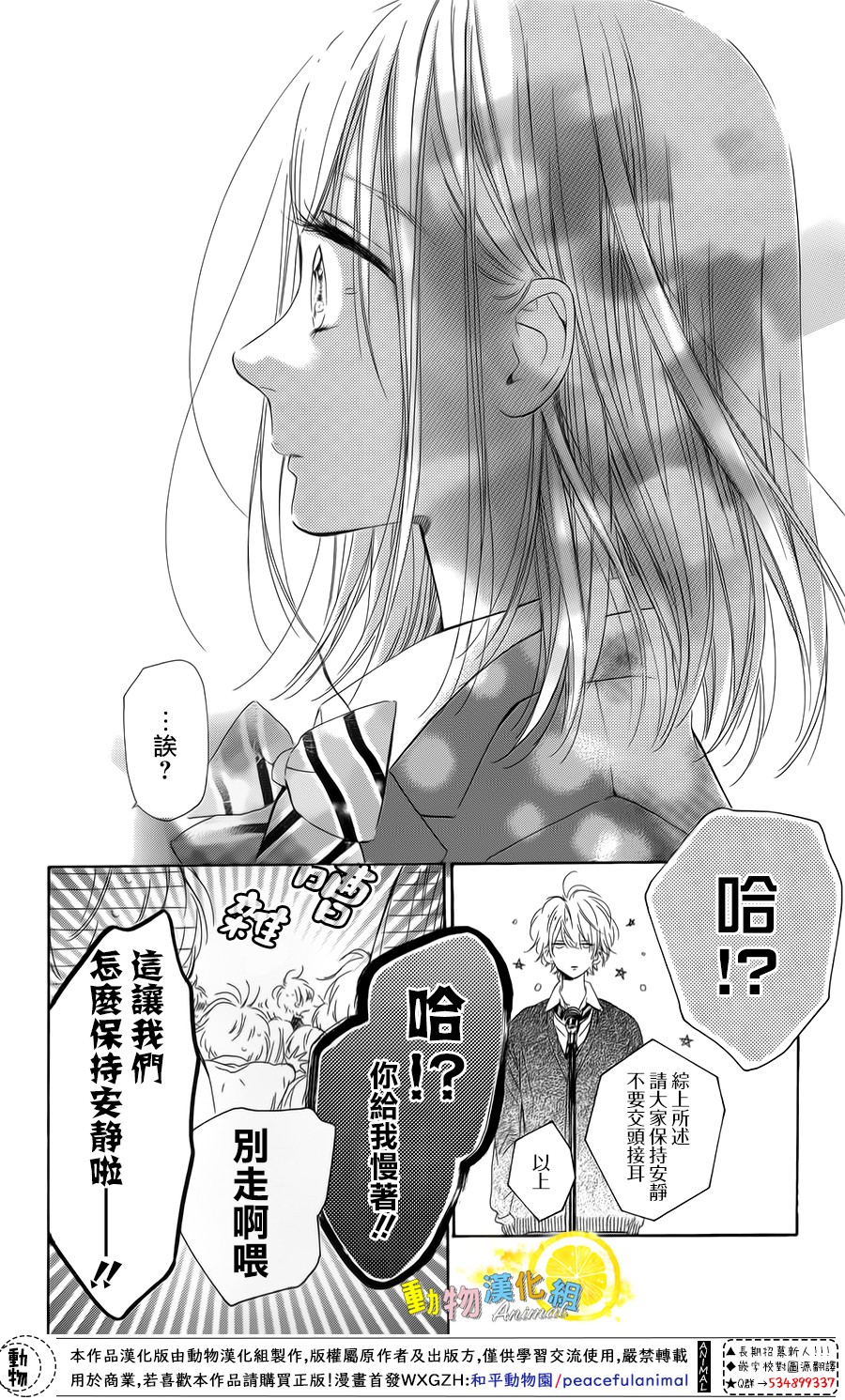 蜂蜜柠檬碳酸水韩漫全集-第28话无删减无遮挡章节图片 