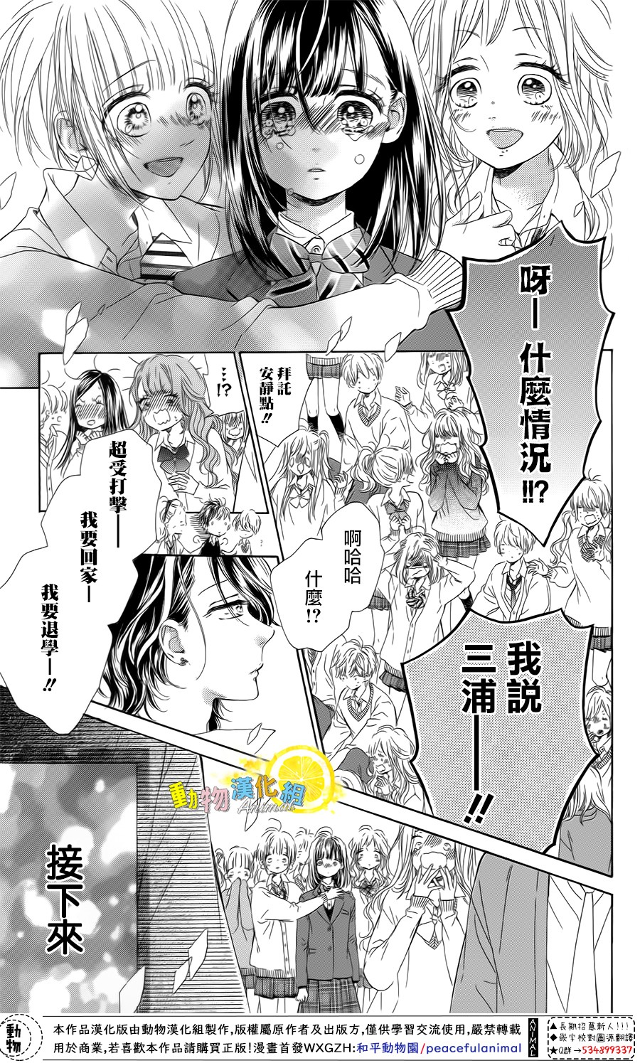 蜂蜜柠檬碳酸水韩漫全集-第28话无删减无遮挡章节图片 