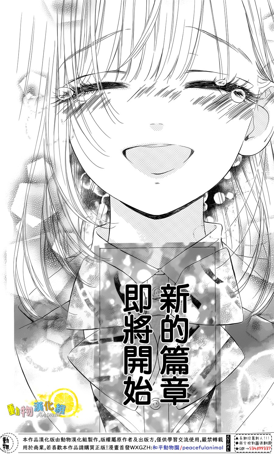 蜂蜜柠檬碳酸水韩漫全集-第28话无删减无遮挡章节图片 