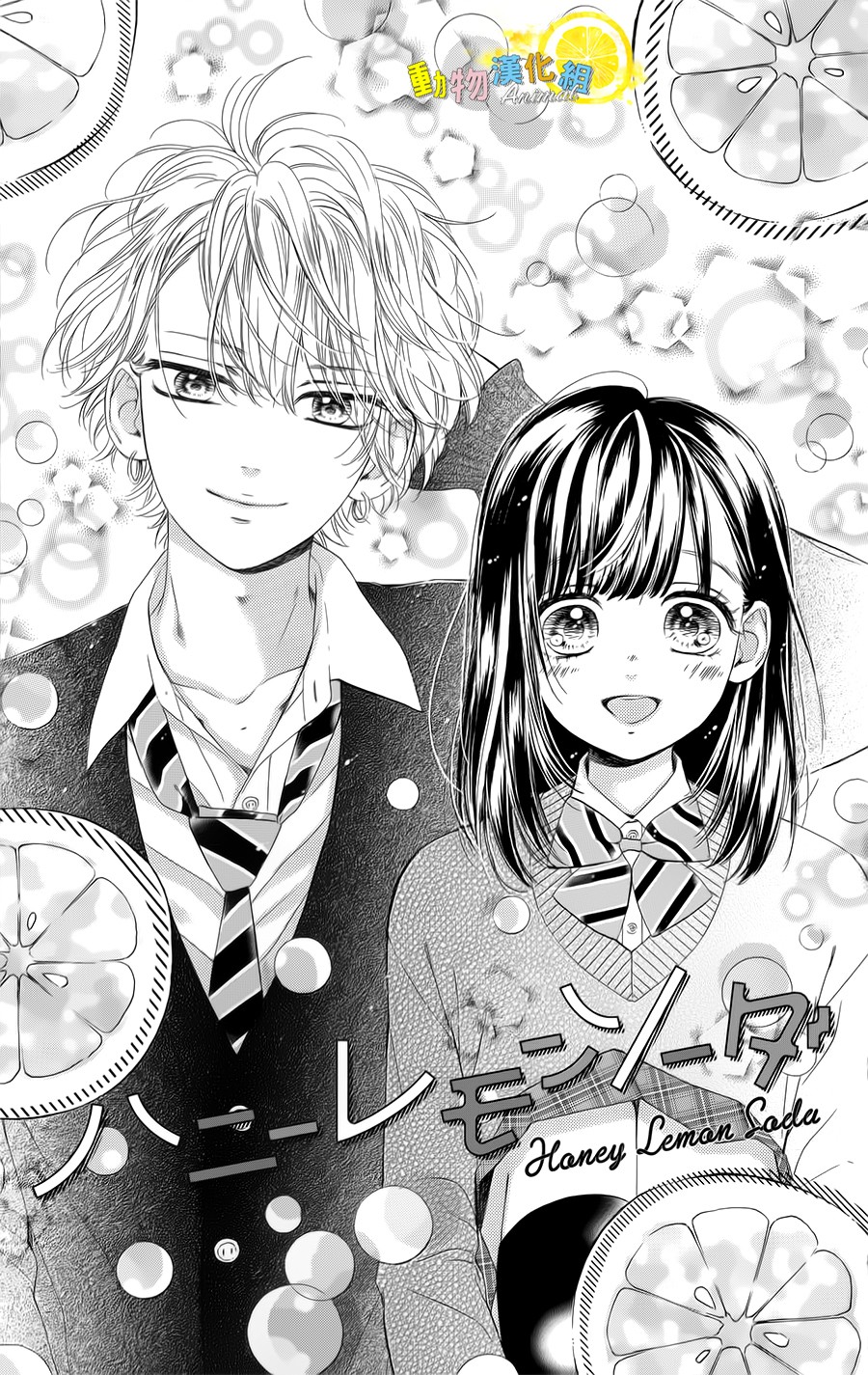 蜂蜜柠檬碳酸水韩漫全集-第28话无删减无遮挡章节图片 