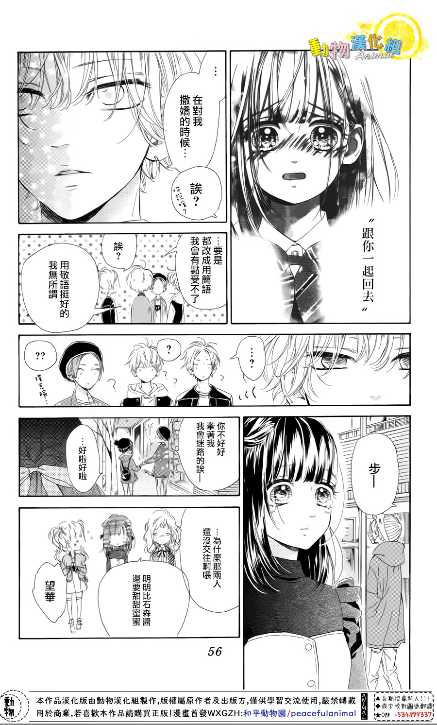 蜂蜜柠檬碳酸水韩漫全集-第29话无删减无遮挡章节图片 