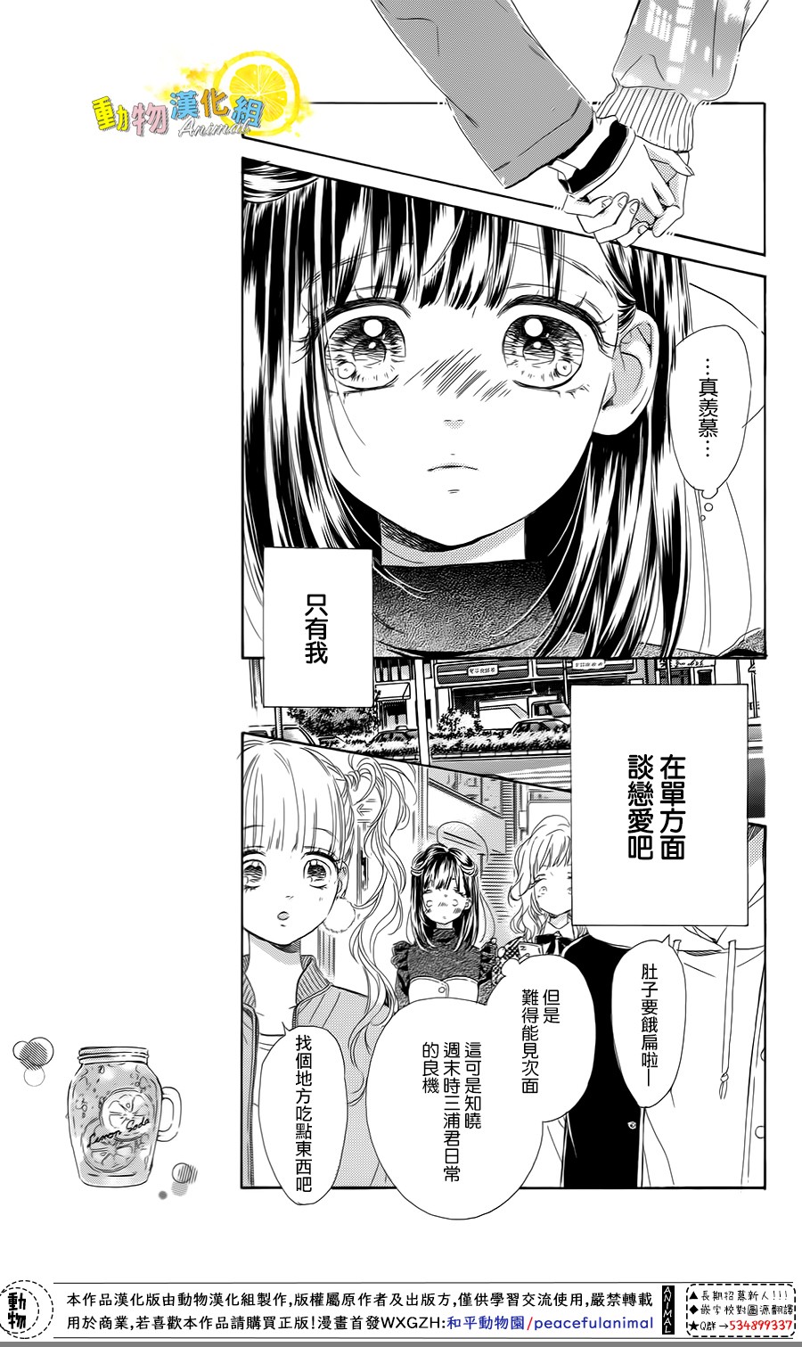 蜂蜜柠檬碳酸水韩漫全集-第29话无删减无遮挡章节图片 