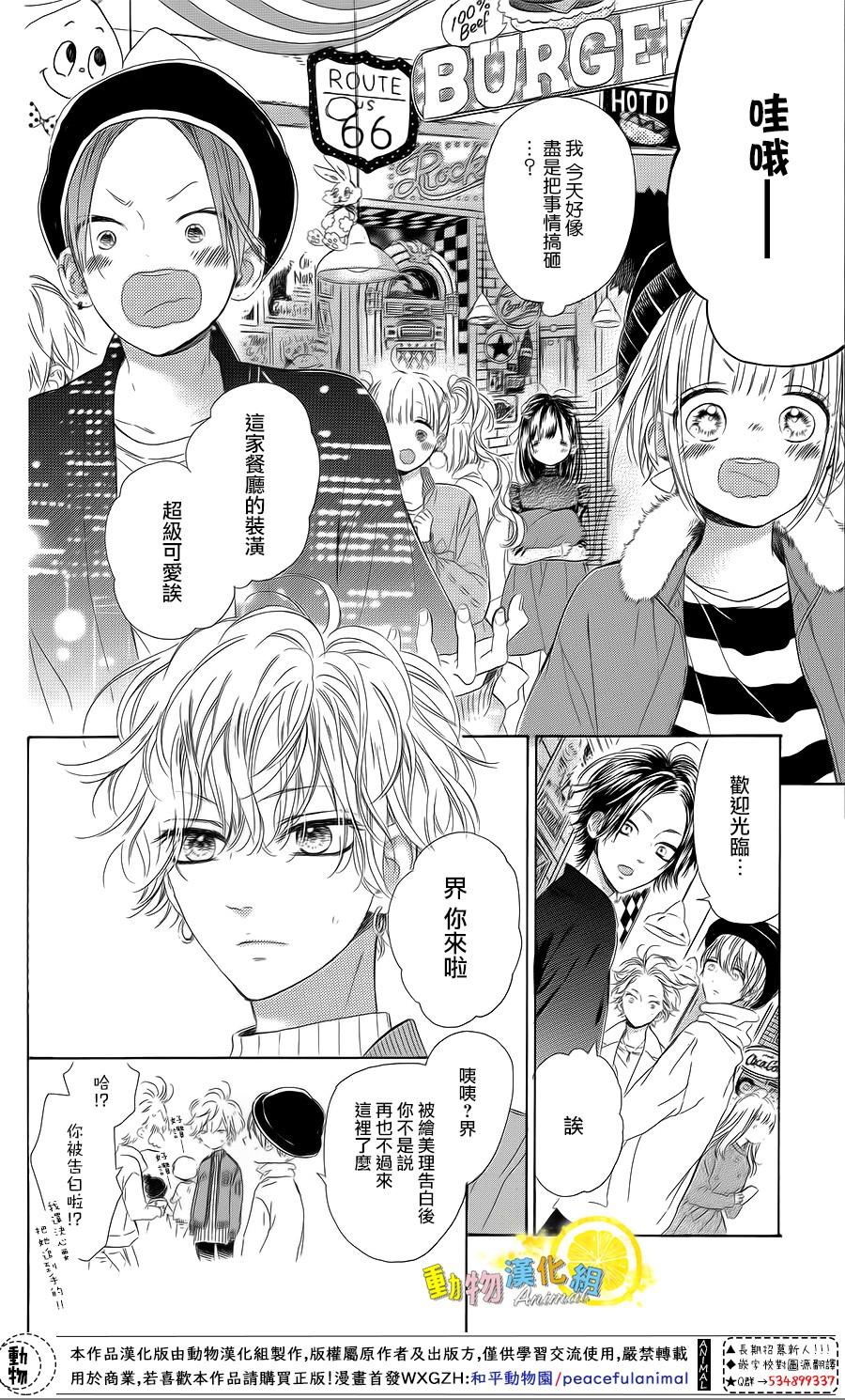 蜂蜜柠檬碳酸水韩漫全集-第29话无删减无遮挡章节图片 