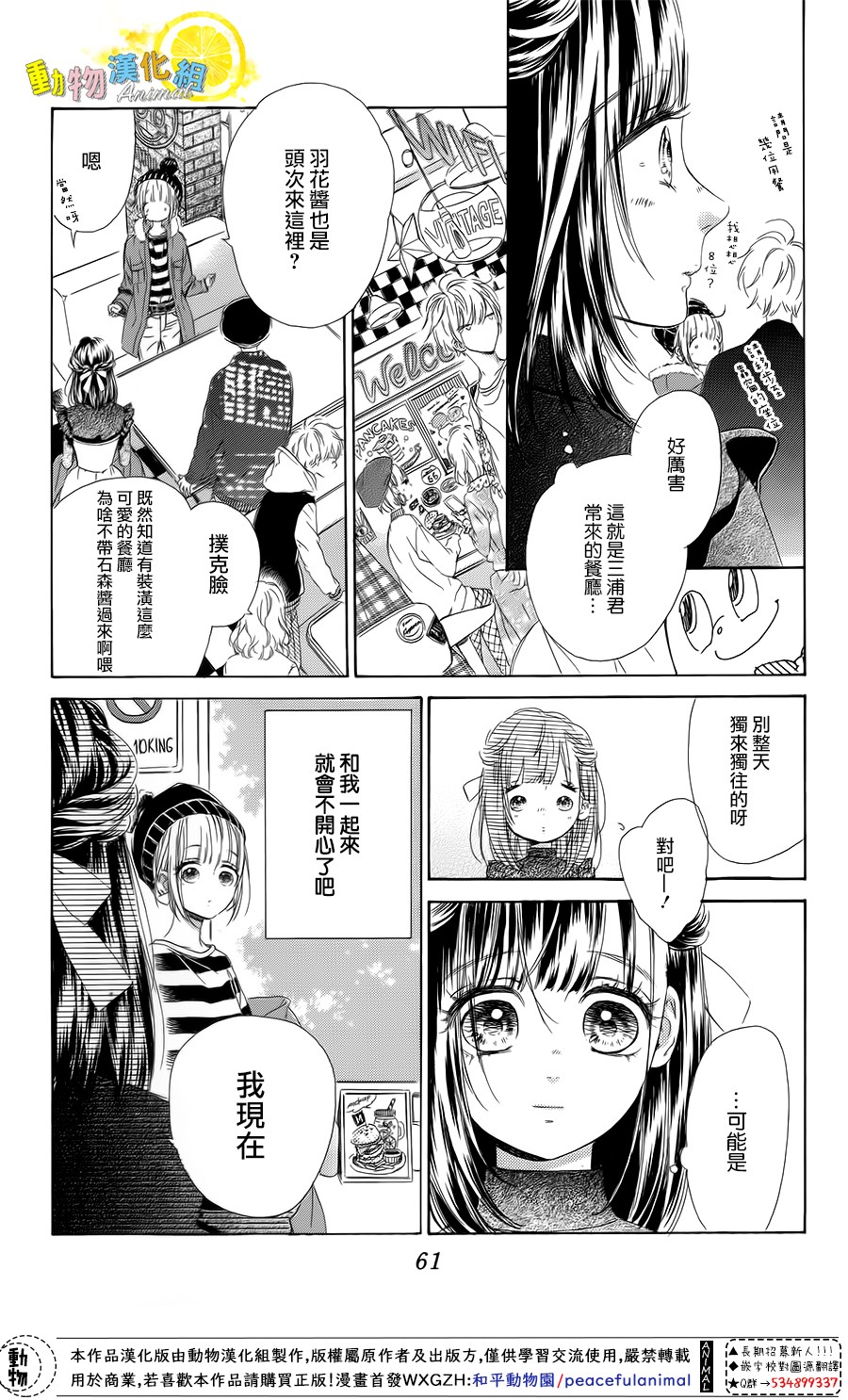 蜂蜜柠檬碳酸水韩漫全集-第29话无删减无遮挡章节图片 