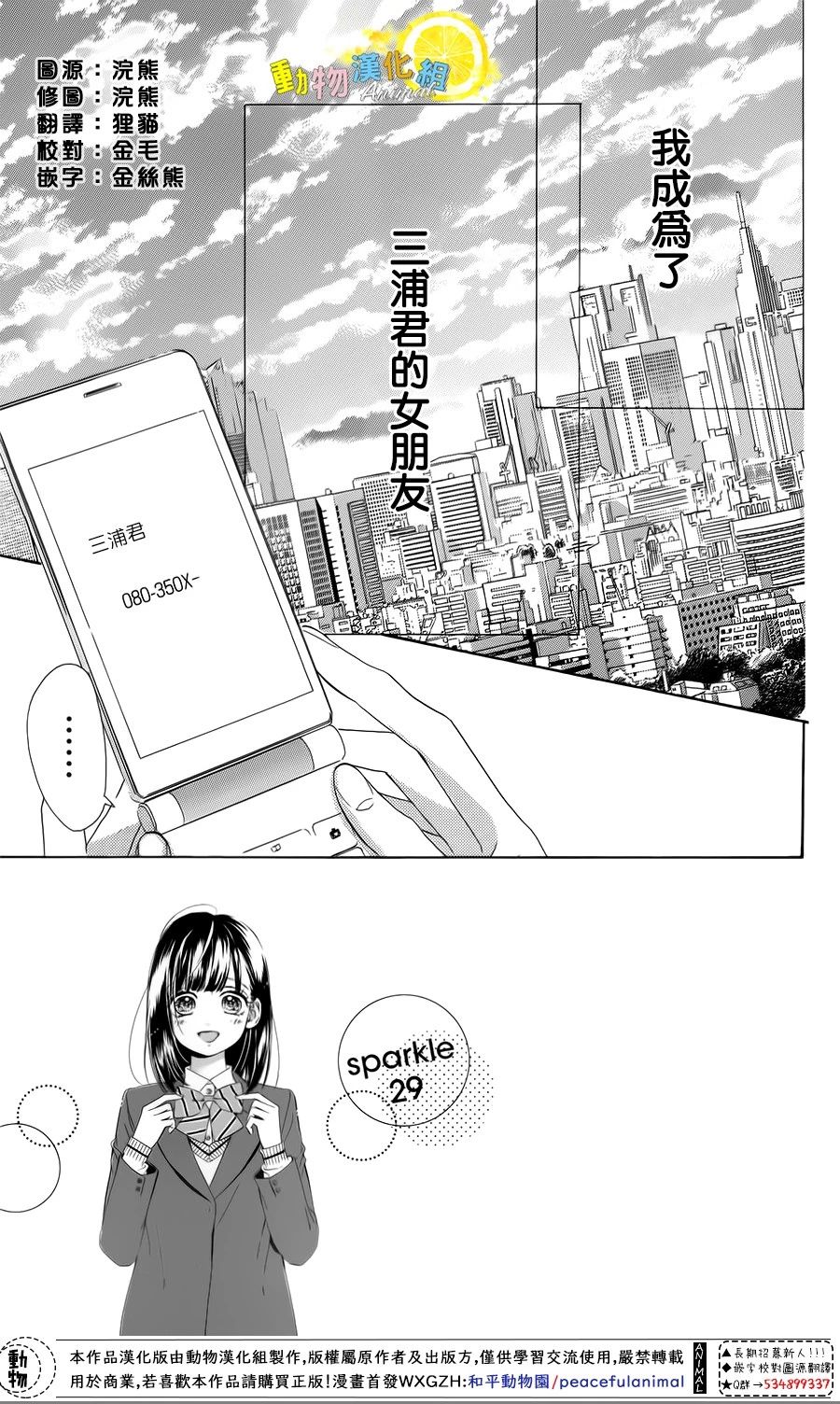 蜂蜜柠檬碳酸水韩漫全集-第29话无删减无遮挡章节图片 