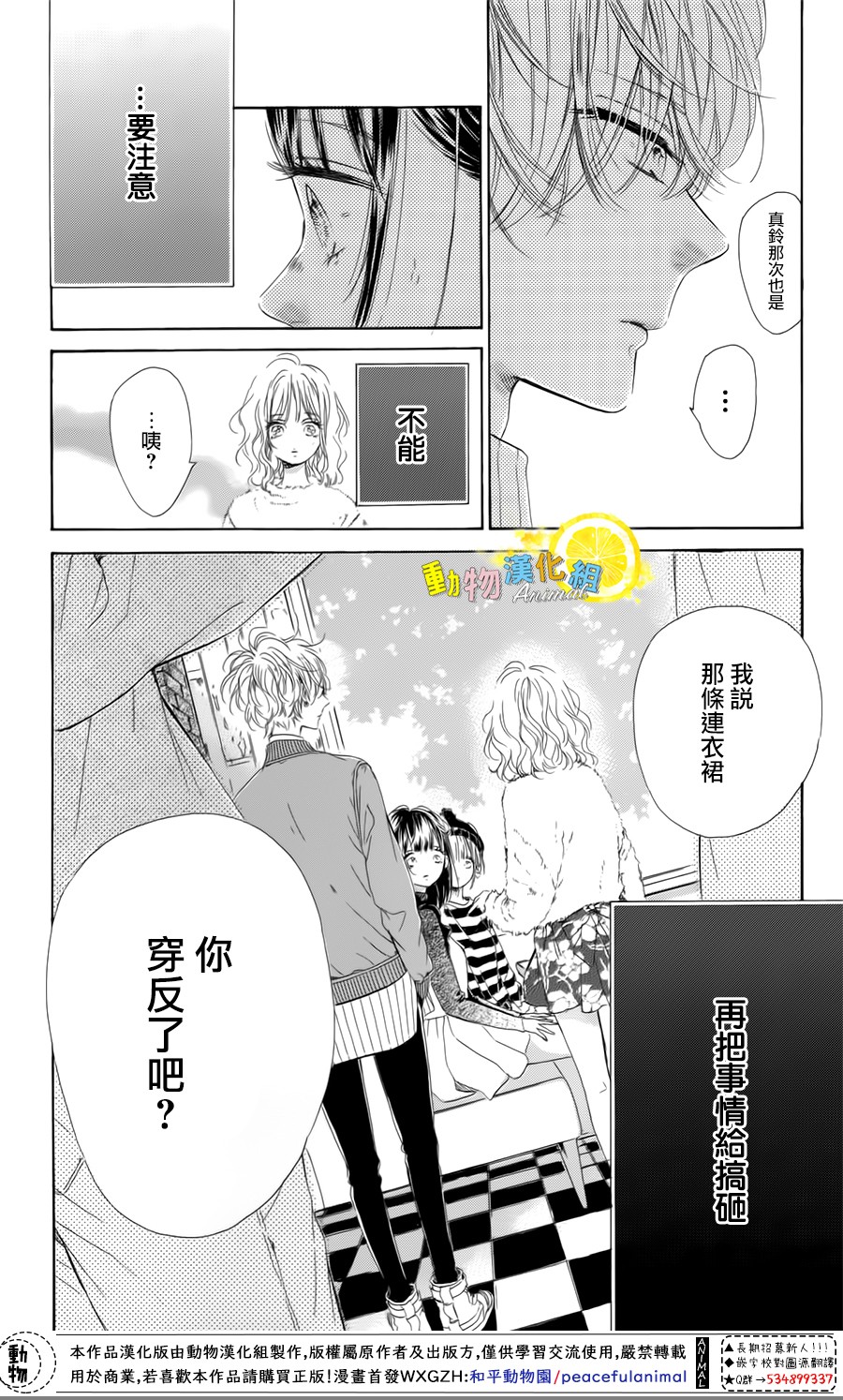 蜂蜜柠檬碳酸水韩漫全集-第29话无删减无遮挡章节图片 