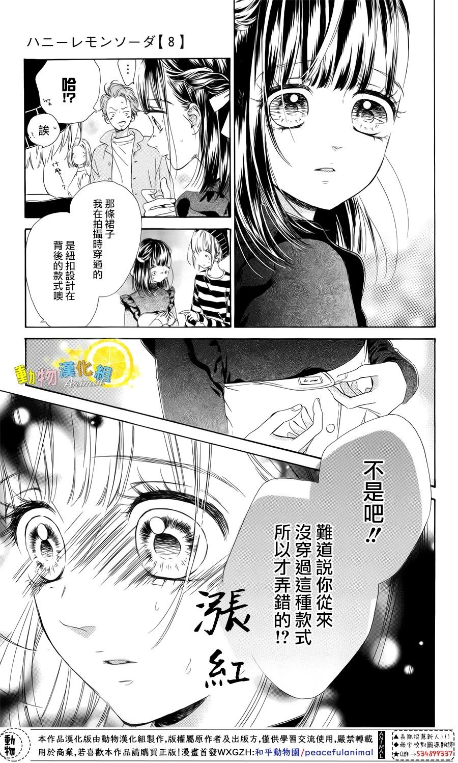 蜂蜜柠檬碳酸水韩漫全集-第29话无删减无遮挡章节图片 
