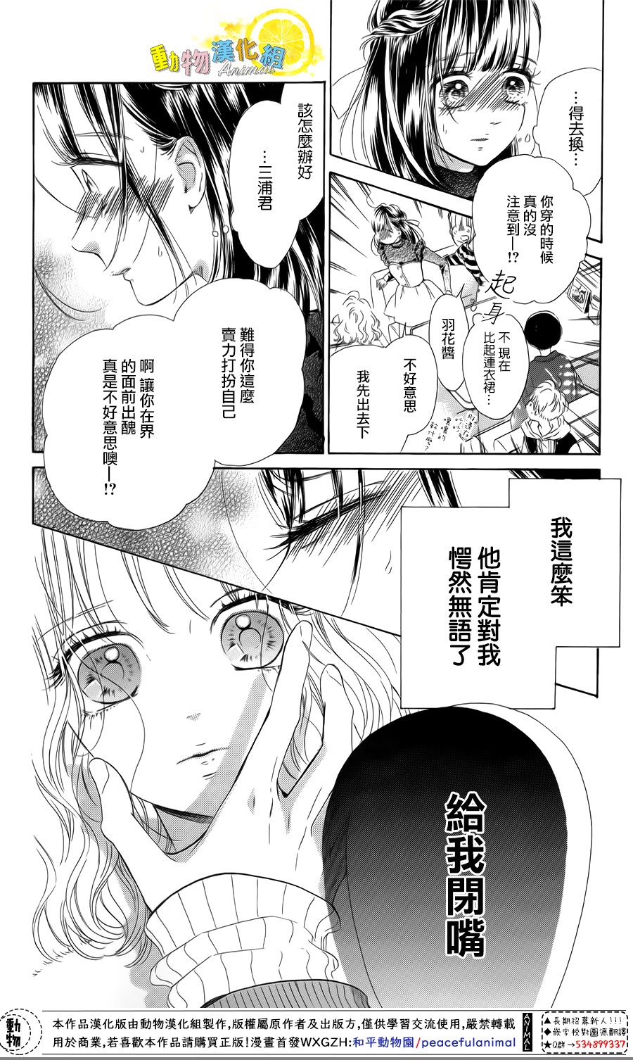 蜂蜜柠檬碳酸水韩漫全集-第29话无删减无遮挡章节图片 