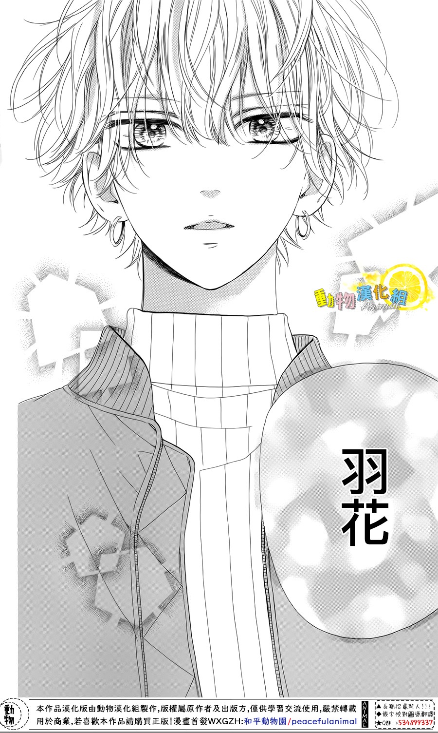 蜂蜜柠檬碳酸水韩漫全集-第29话无删减无遮挡章节图片 