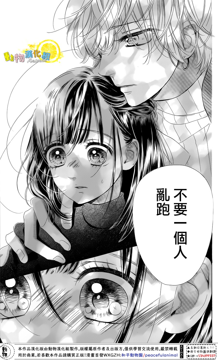 蜂蜜柠檬碳酸水韩漫全集-第29话无删减无遮挡章节图片 