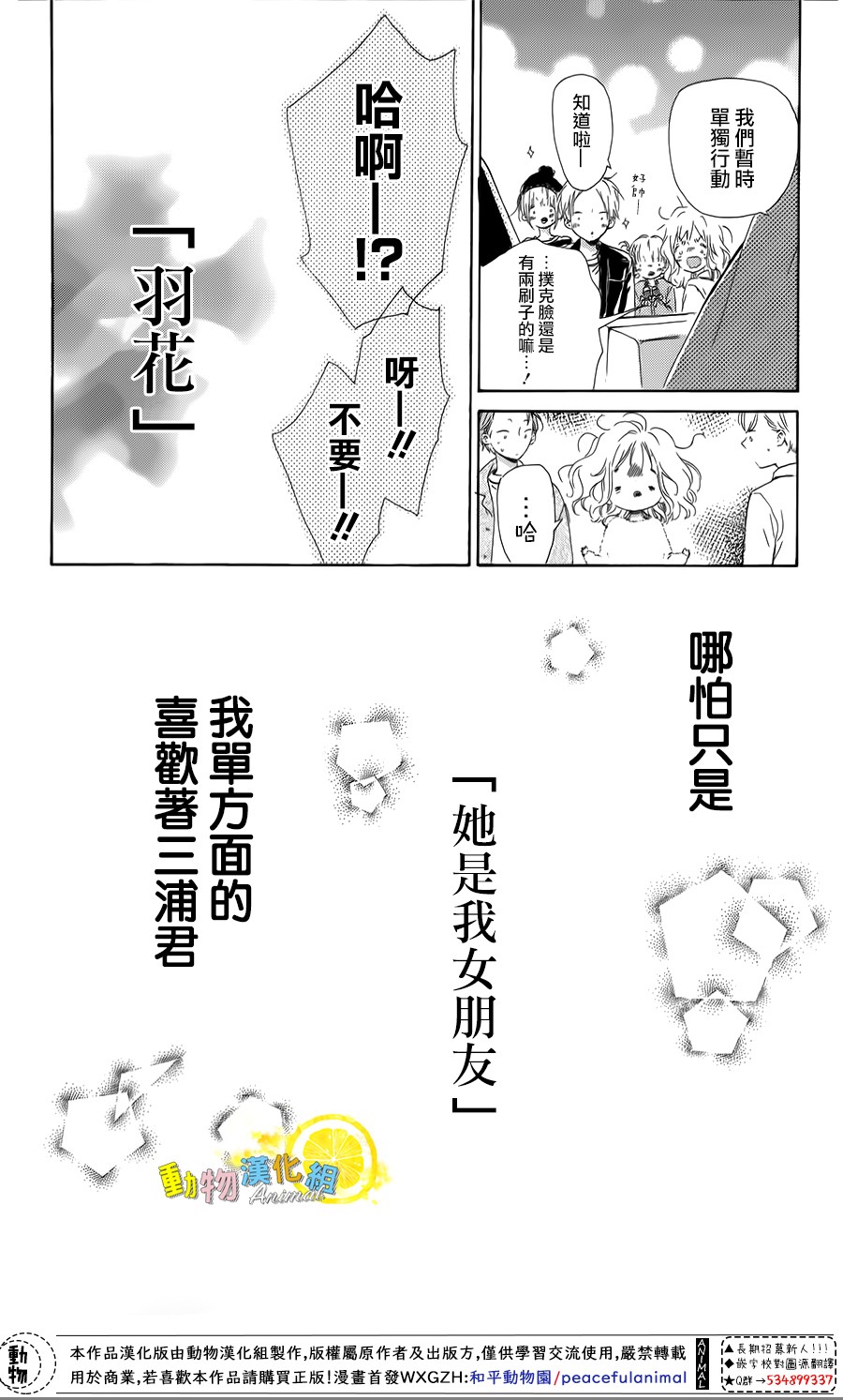 蜂蜜柠檬碳酸水韩漫全集-第29话无删减无遮挡章节图片 