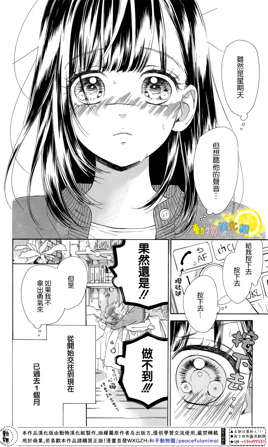 蜂蜜柠檬碳酸水韩漫全集-第29话无删减无遮挡章节图片 