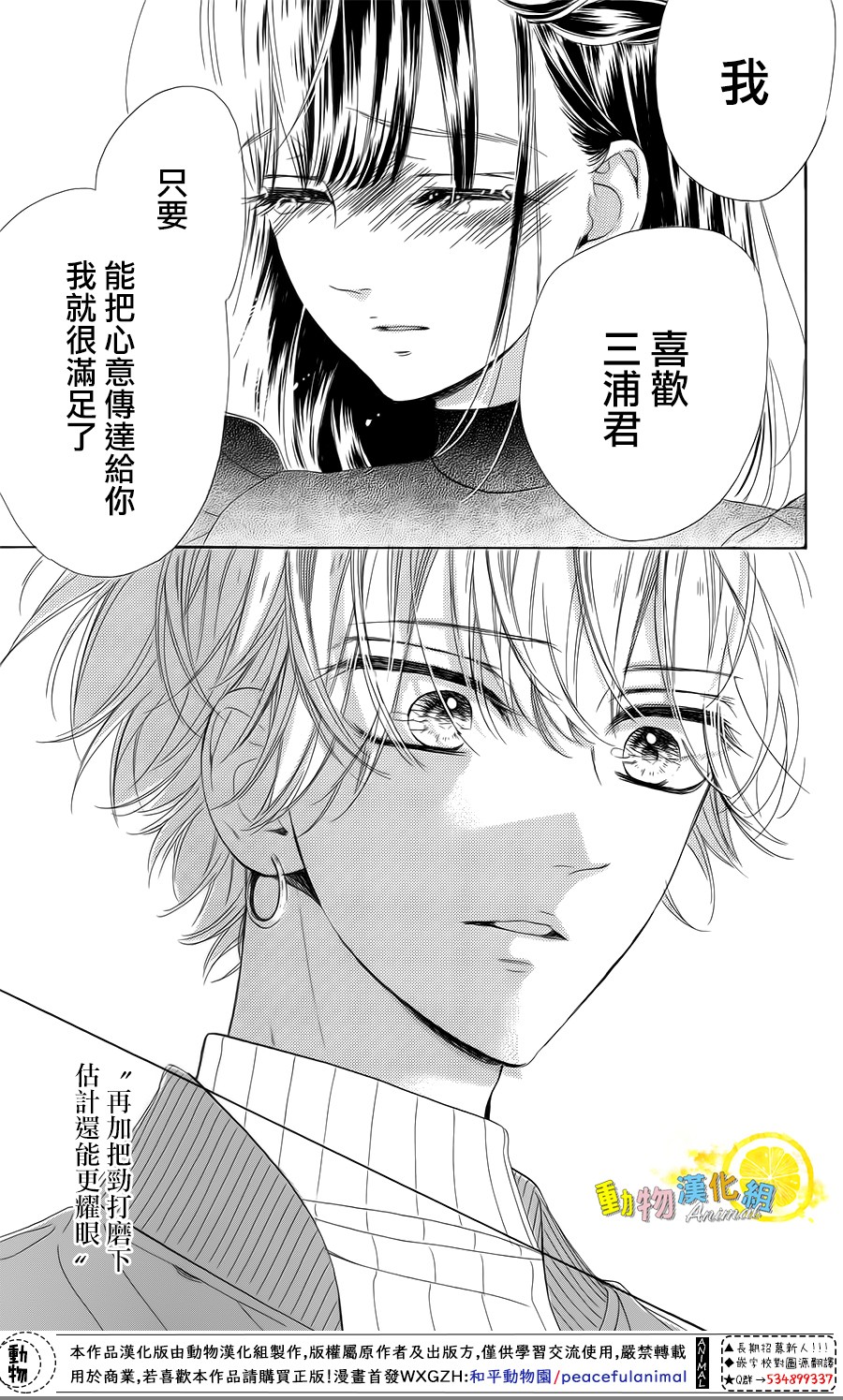 蜂蜜柠檬碳酸水韩漫全集-第29话无删减无遮挡章节图片 