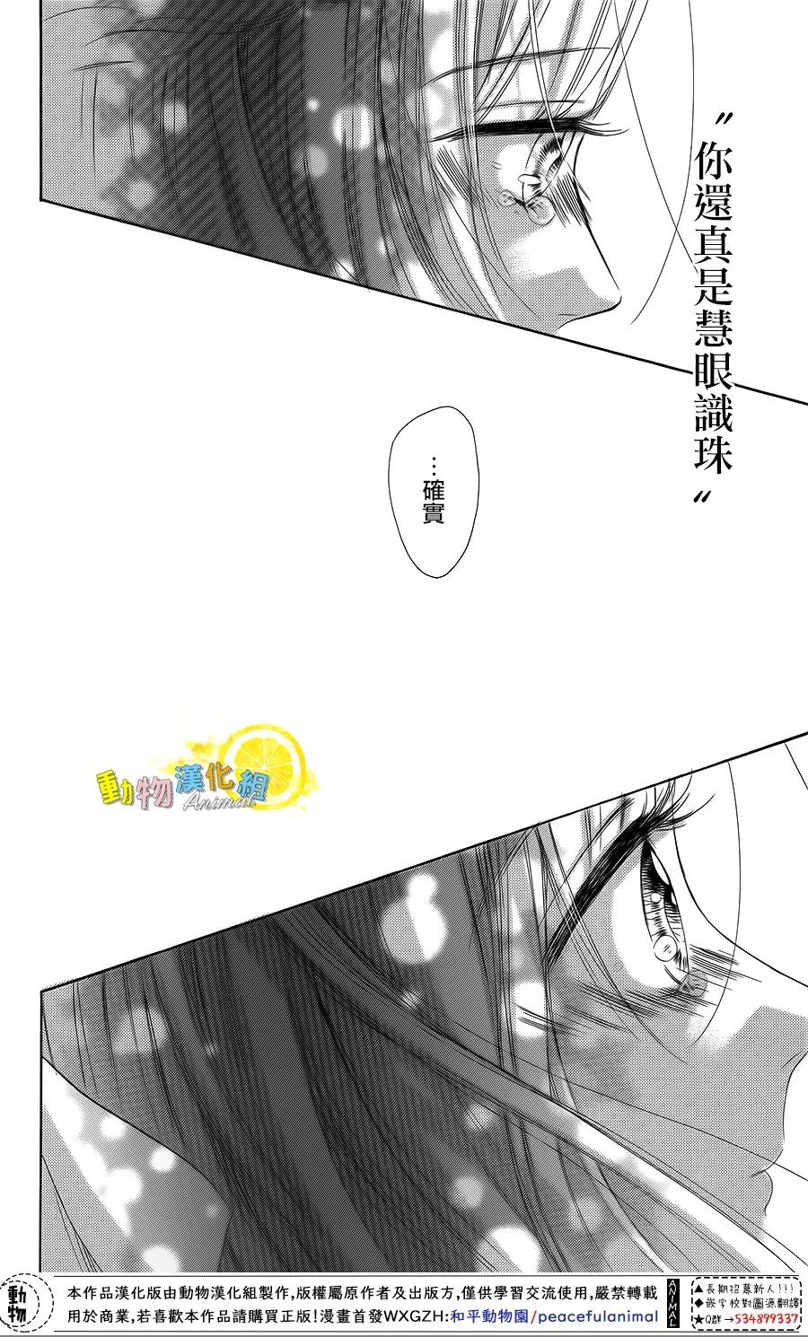 蜂蜜柠檬碳酸水韩漫全集-第29话无删减无遮挡章节图片 