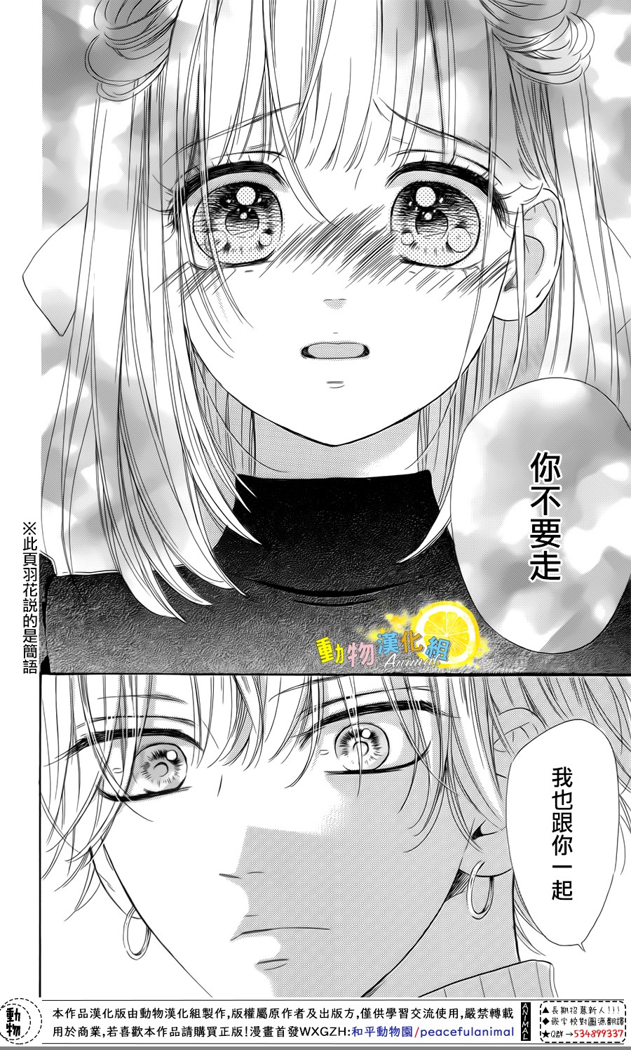 蜂蜜柠檬碳酸水韩漫全集-第29话无删减无遮挡章节图片 