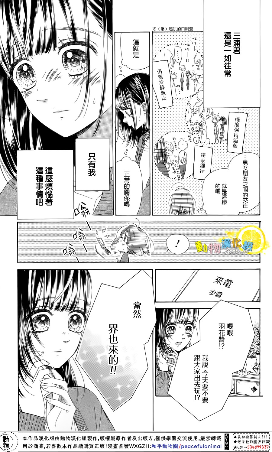 蜂蜜柠檬碳酸水韩漫全集-第29话无删减无遮挡章节图片 