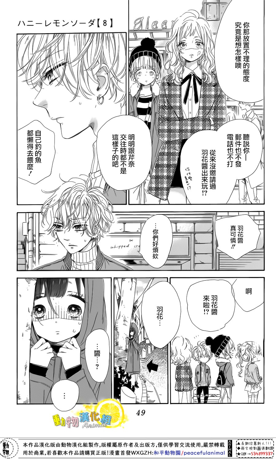 蜂蜜柠檬碳酸水韩漫全集-第29话无删减无遮挡章节图片 
