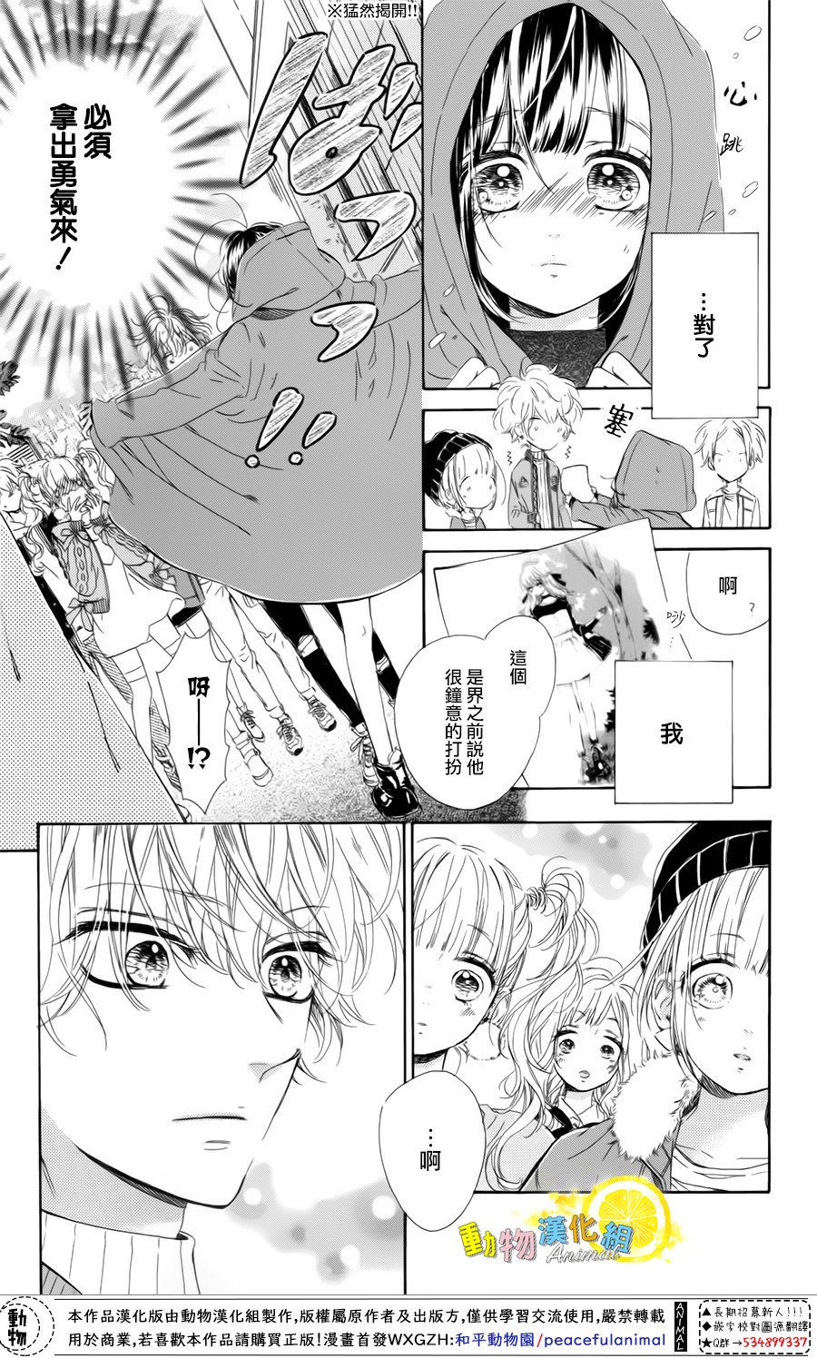 蜂蜜柠檬碳酸水韩漫全集-第29话无删减无遮挡章节图片 
