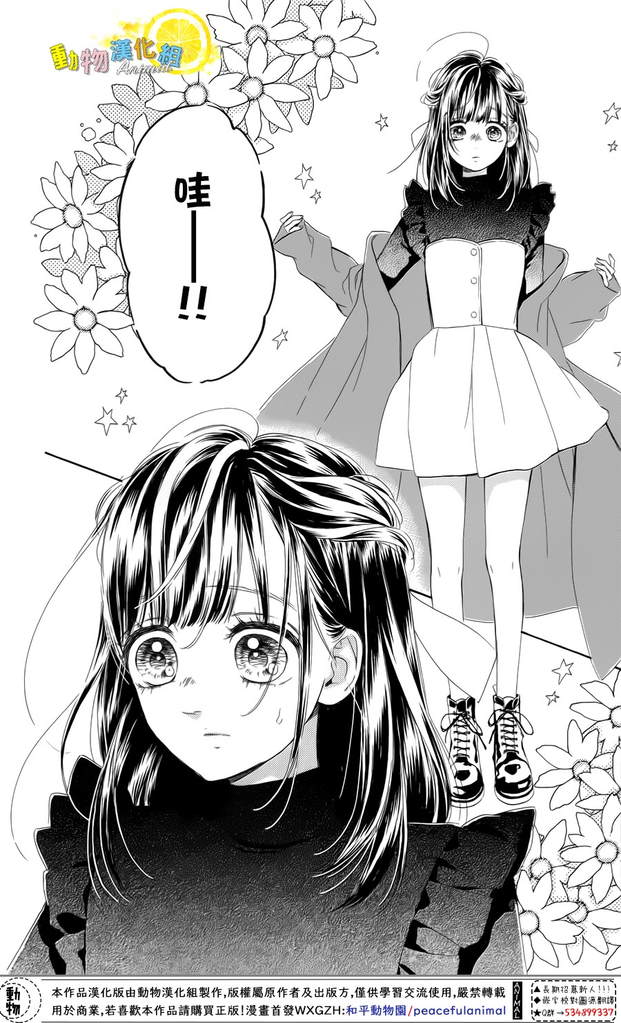 蜂蜜柠檬碳酸水韩漫全集-第29话无删减无遮挡章节图片 