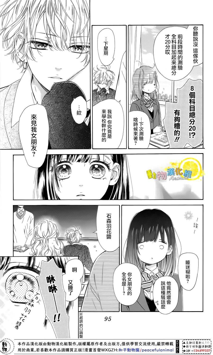蜂蜜柠檬碳酸水韩漫全集-第30话无删减无遮挡章节图片 
