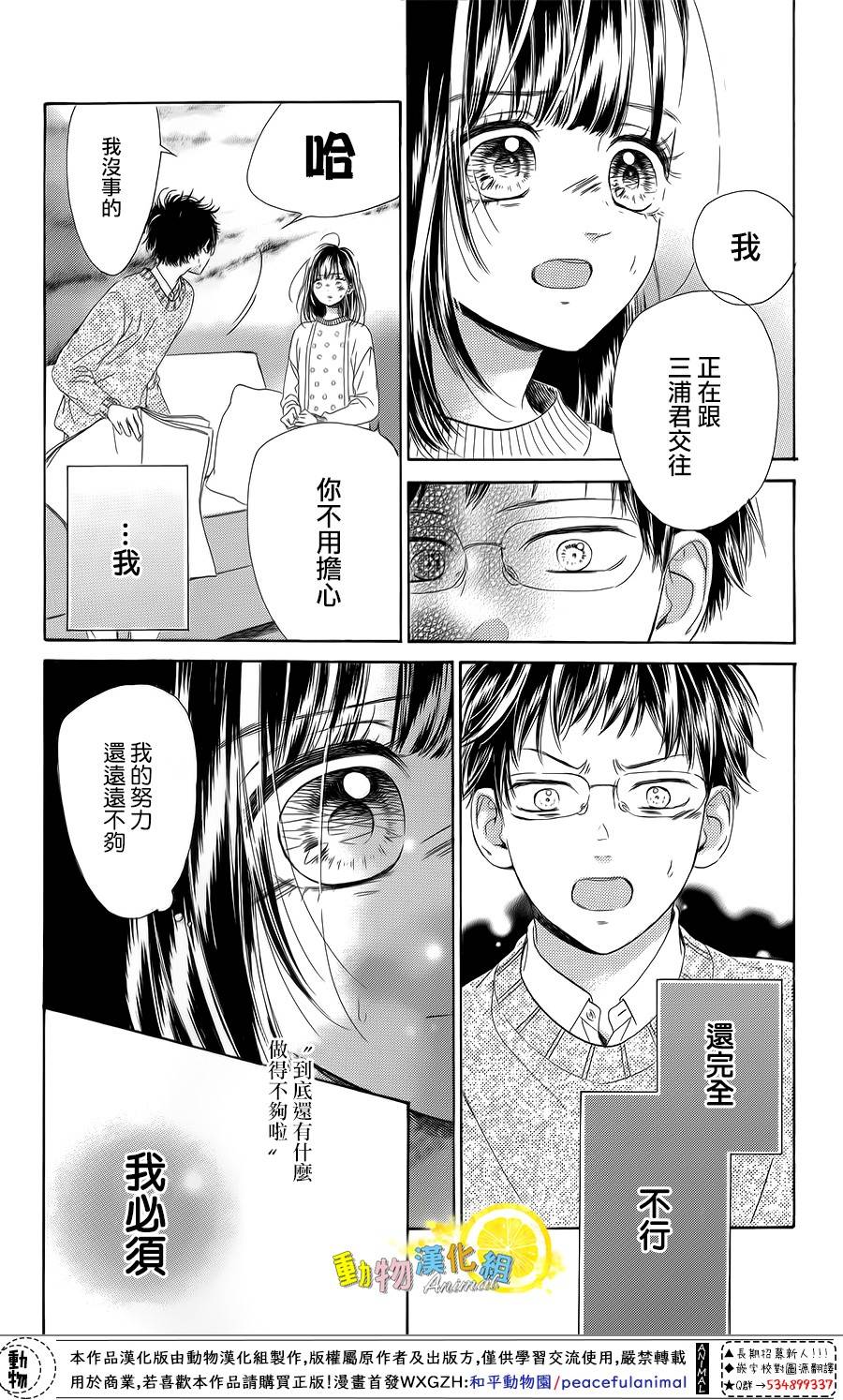 蜂蜜柠檬碳酸水韩漫全集-第30话无删减无遮挡章节图片 
