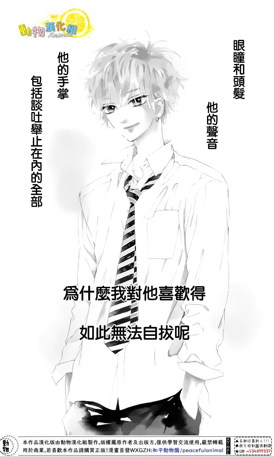蜂蜜柠檬碳酸水韩漫全集-第30话无删减无遮挡章节图片 