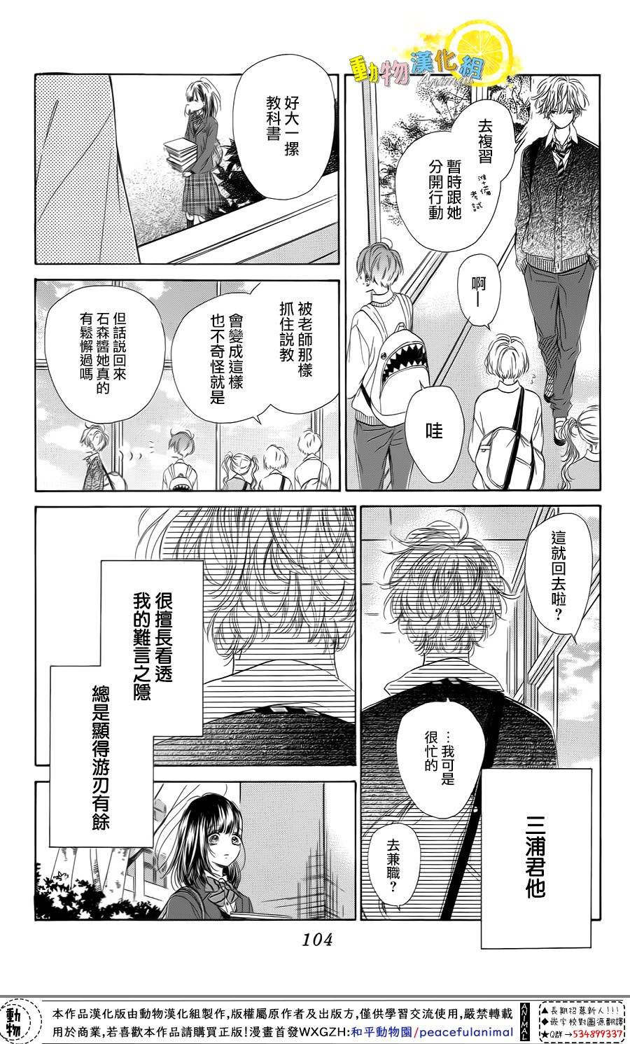 蜂蜜柠檬碳酸水韩漫全集-第30话无删减无遮挡章节图片 
