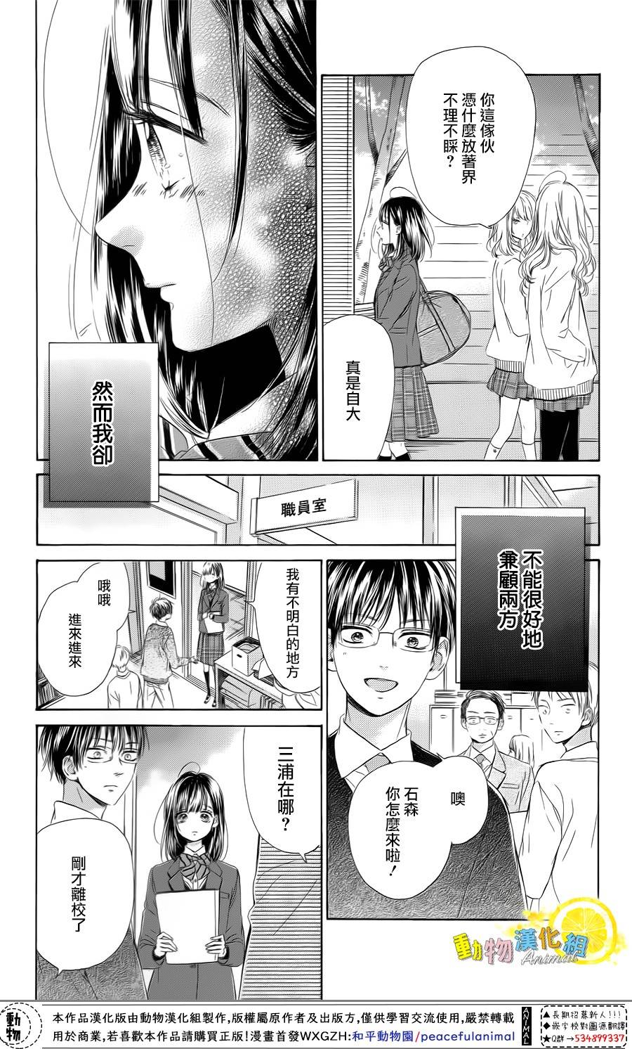 蜂蜜柠檬碳酸水韩漫全集-第30话无删减无遮挡章节图片 