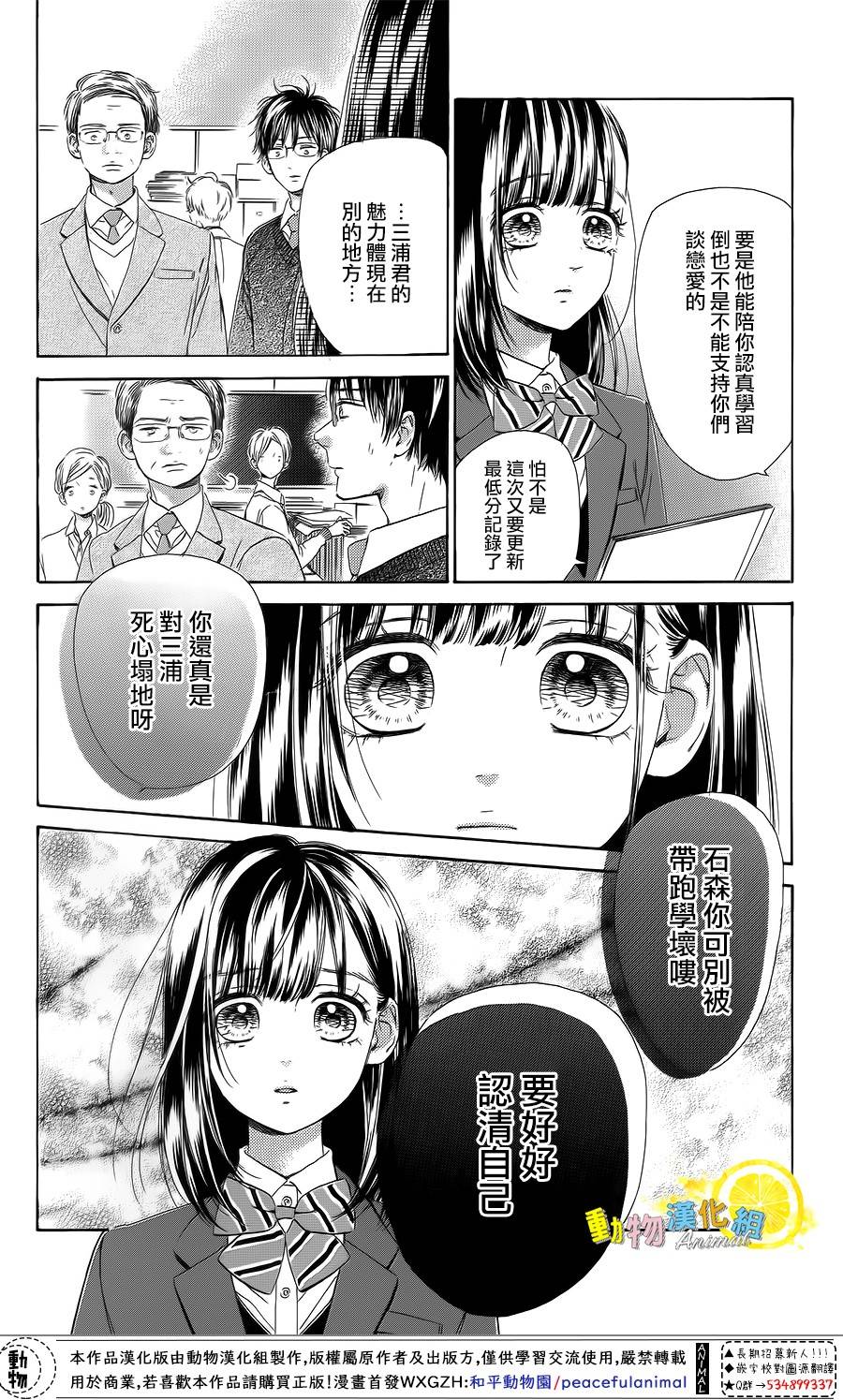 蜂蜜柠檬碳酸水韩漫全集-第30话无删减无遮挡章节图片 